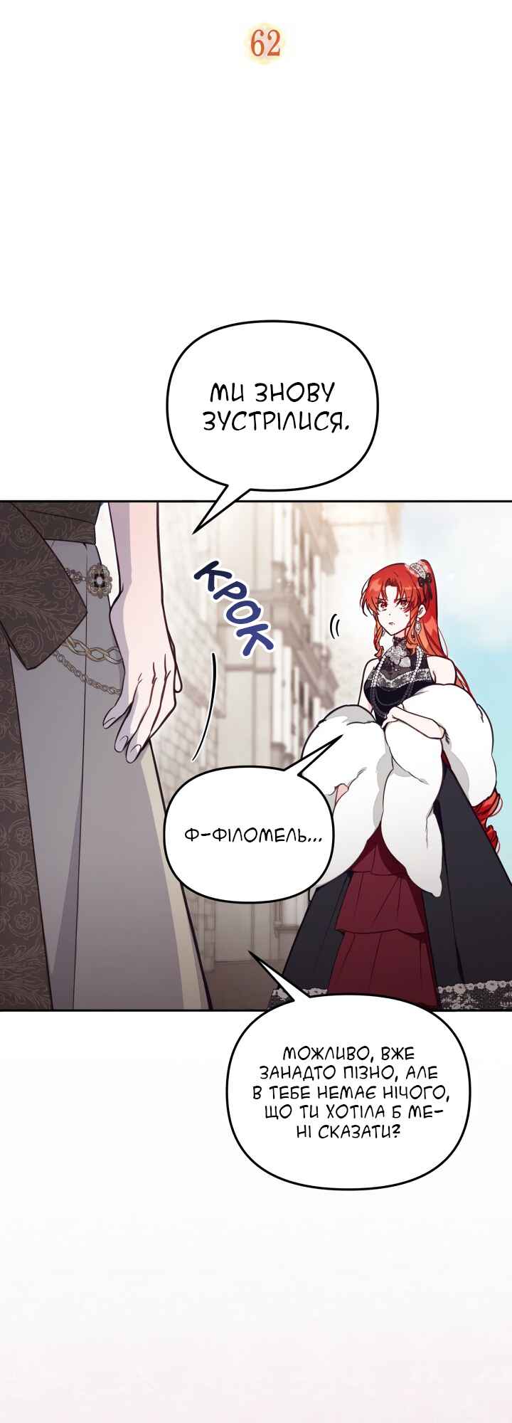 Chapter 62 - Page 11