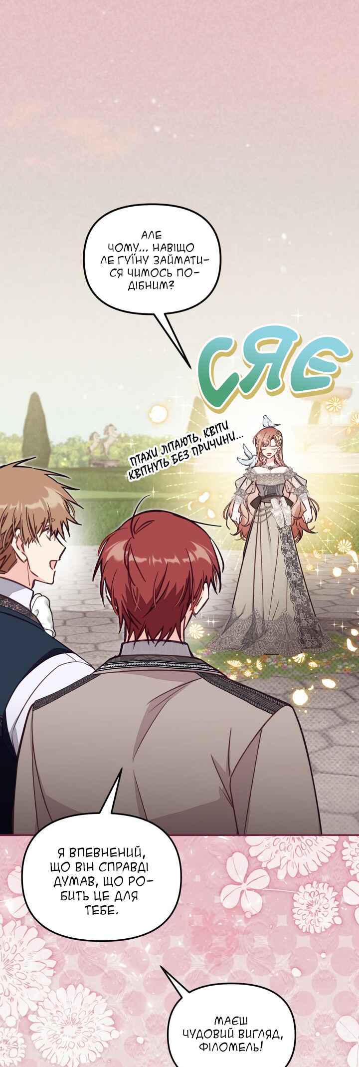 Chapter 62 - Page 2