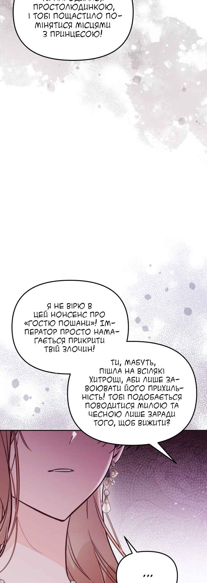 Chapter 62 - Page 21