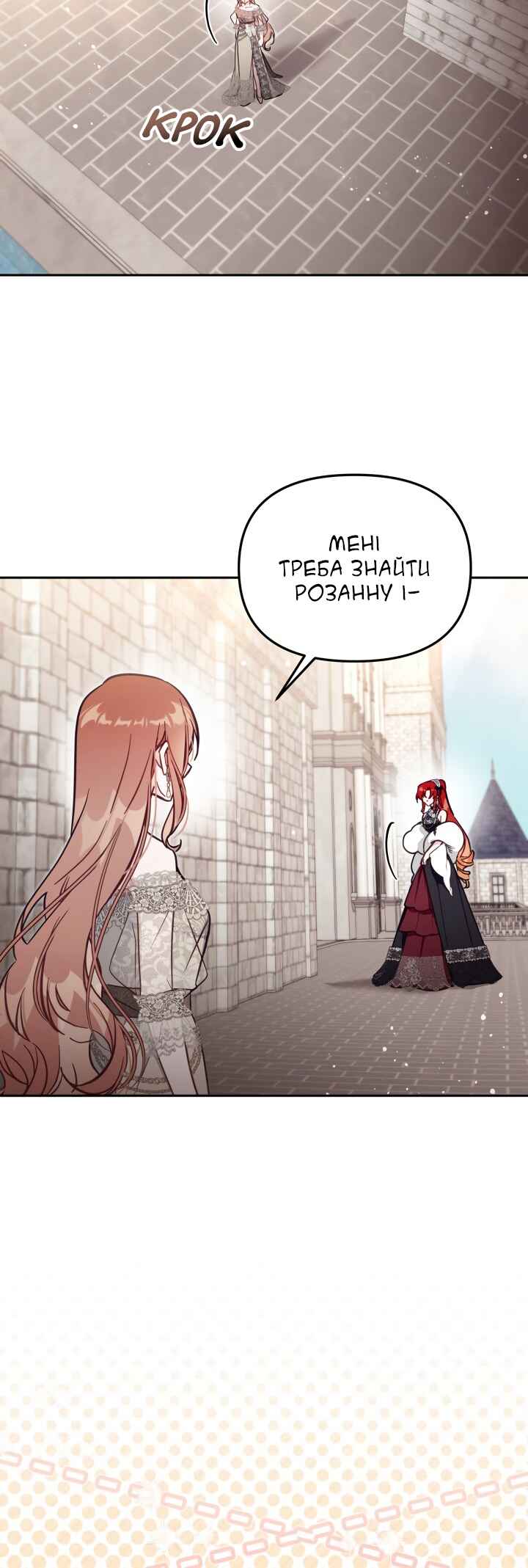 Chapter 62 - Page 8