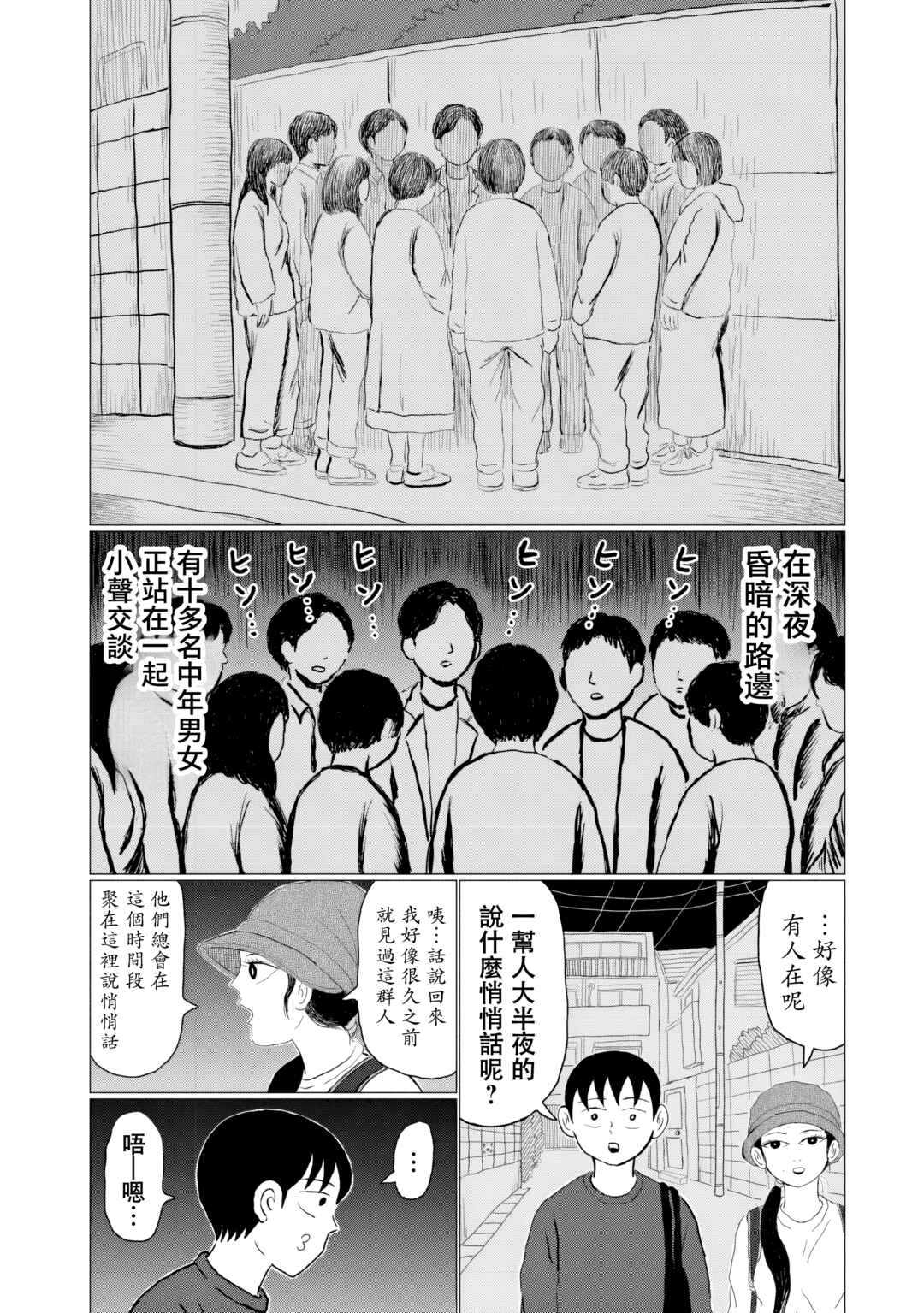 Chapter 8 - Page 2