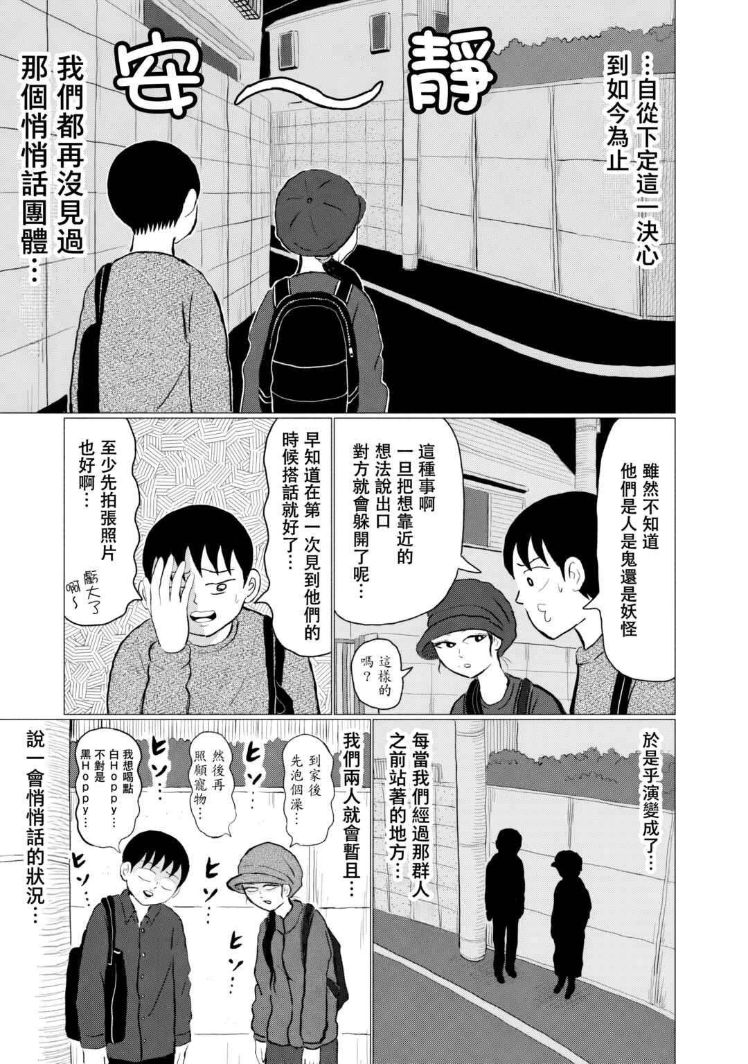 Chapter 8 - Page 5