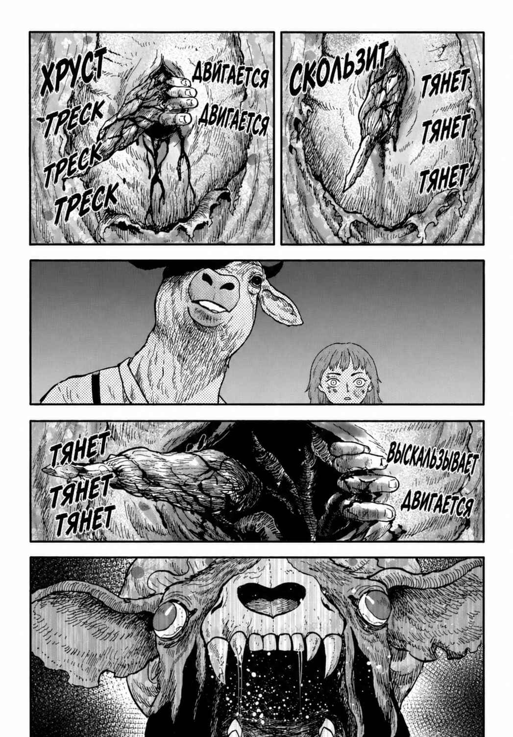 Chapter 10 - Page 17