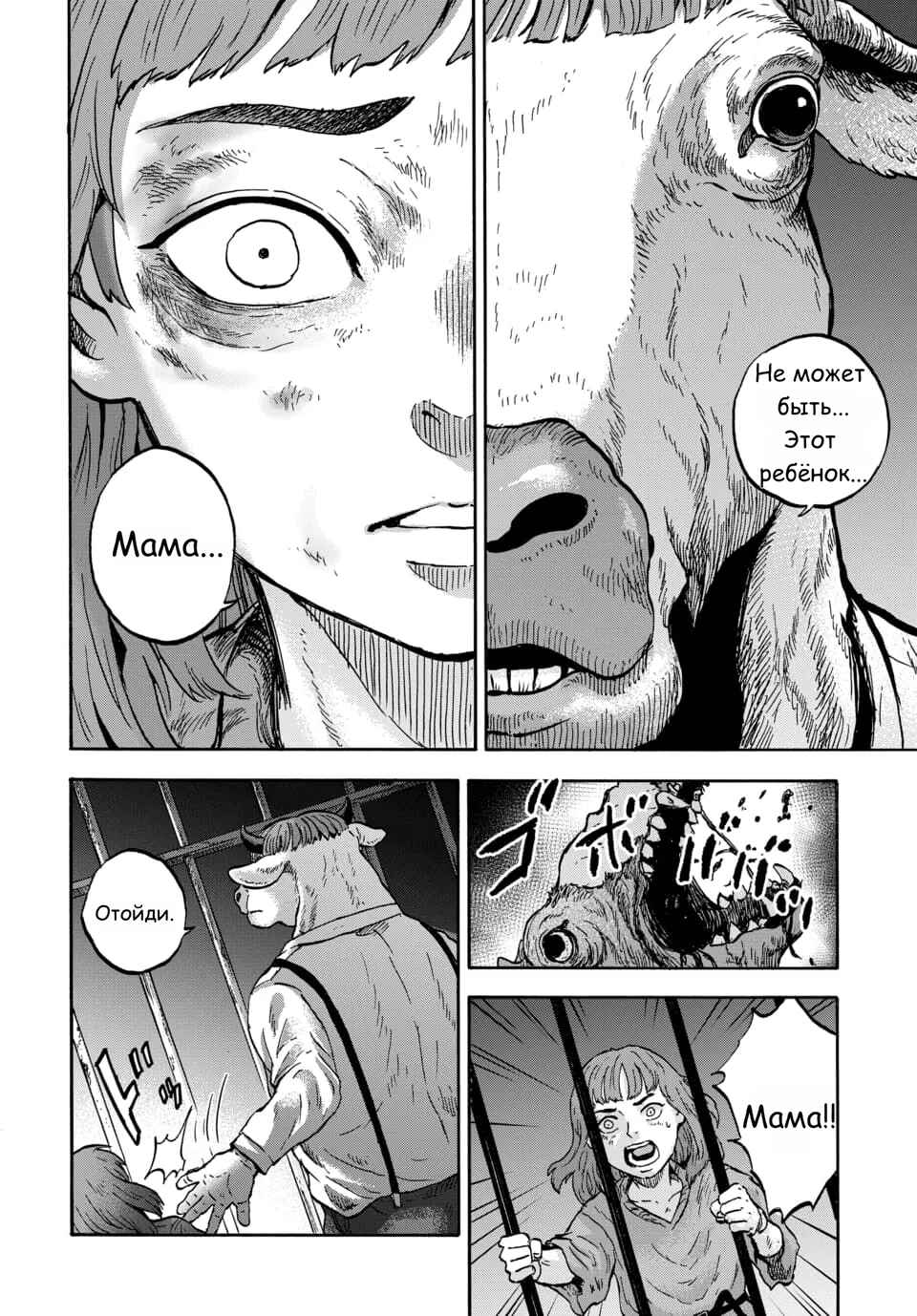 Chapter 10 - Page 20