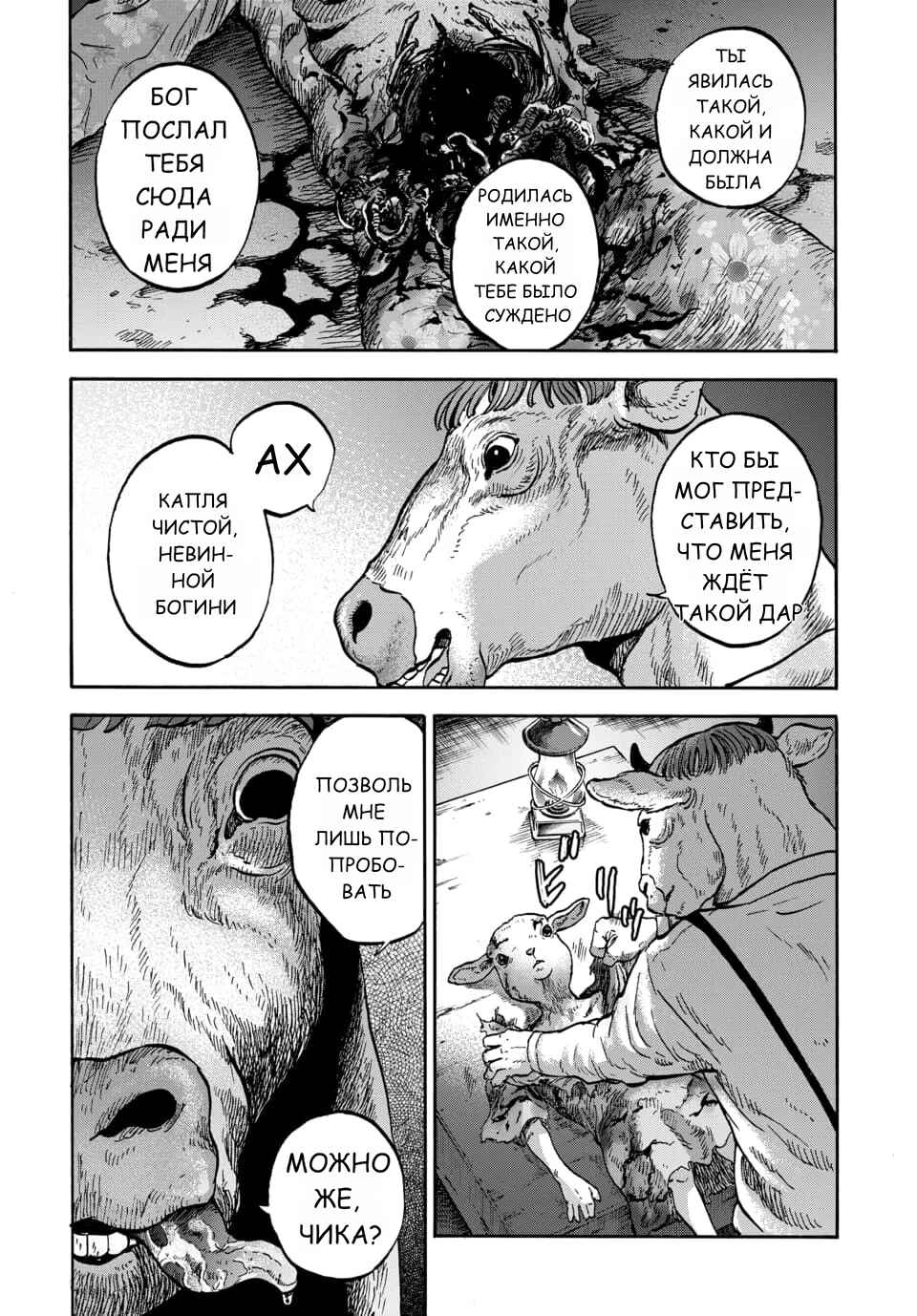 Chapter 10 - Page 22