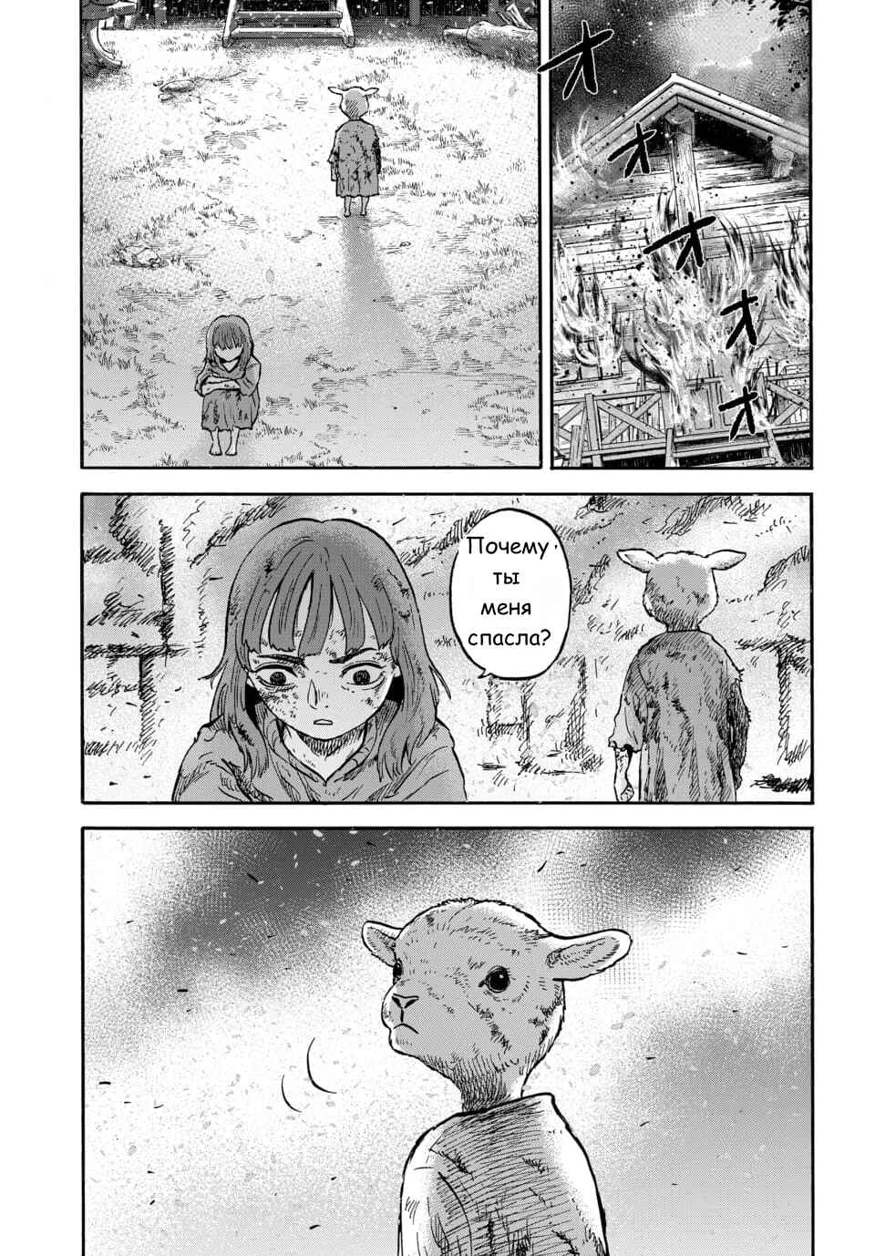 Chapter 10 - Page 33