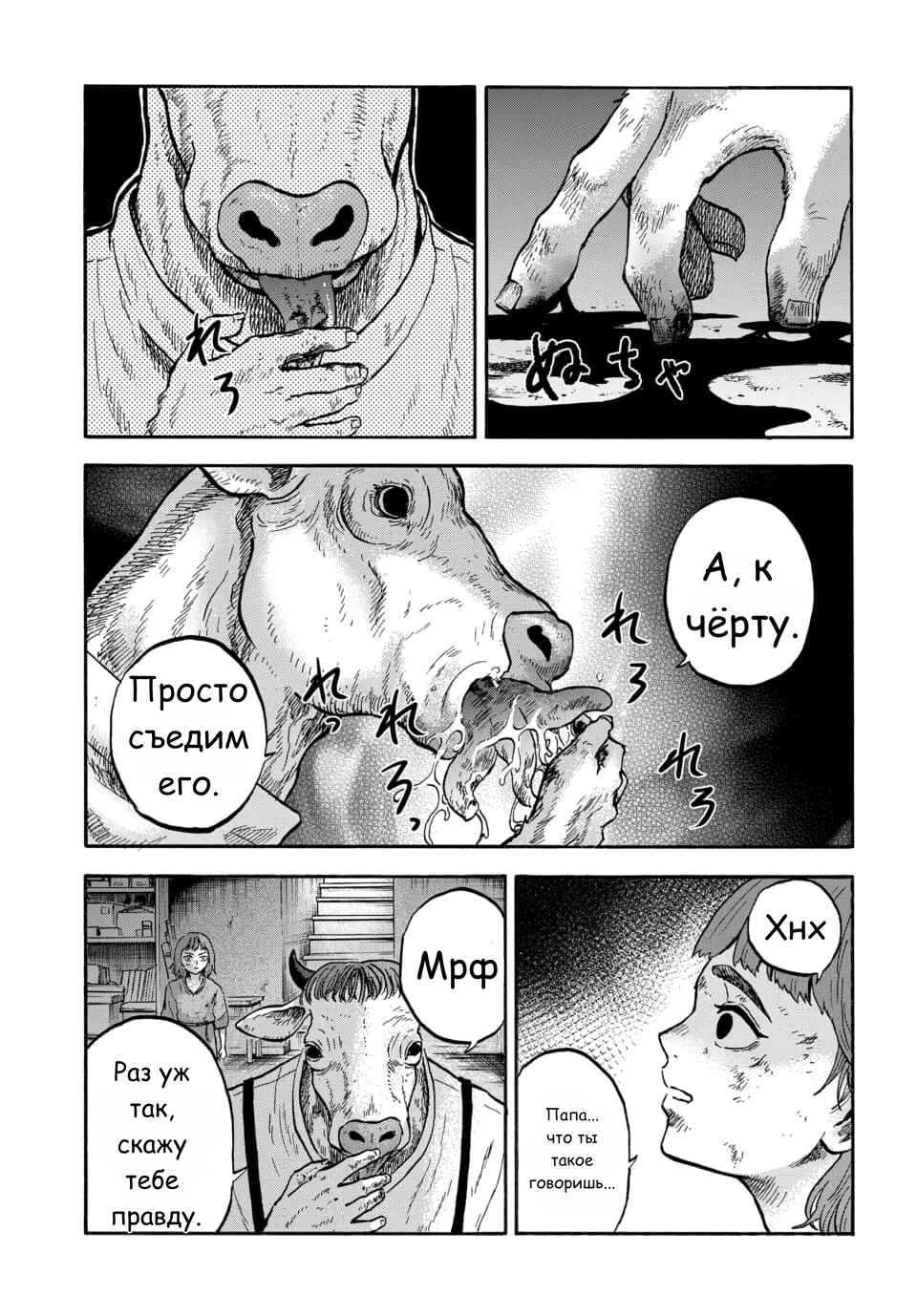 Chapter 10 - Page 9