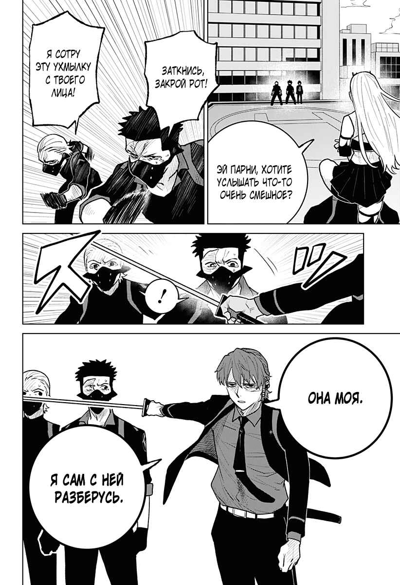 Chapter 5 - Page 2