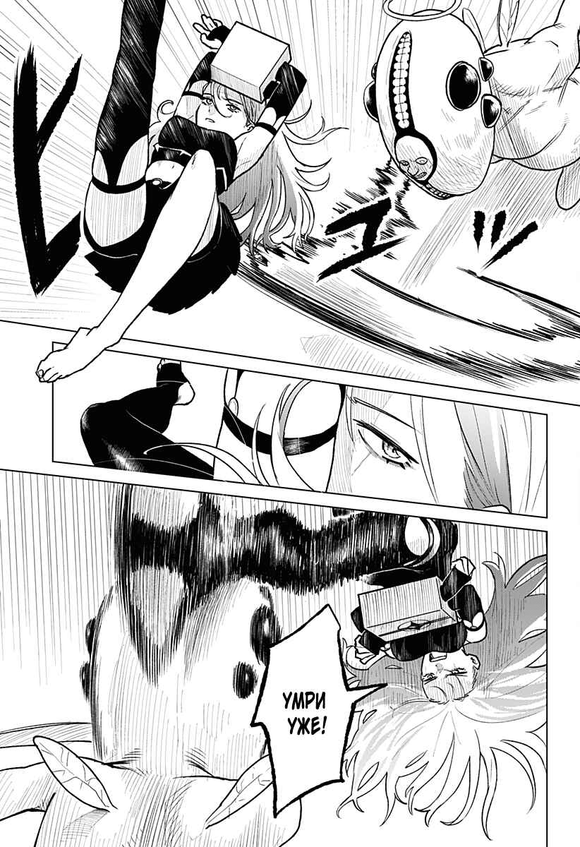 Chapter 5 - Page 5