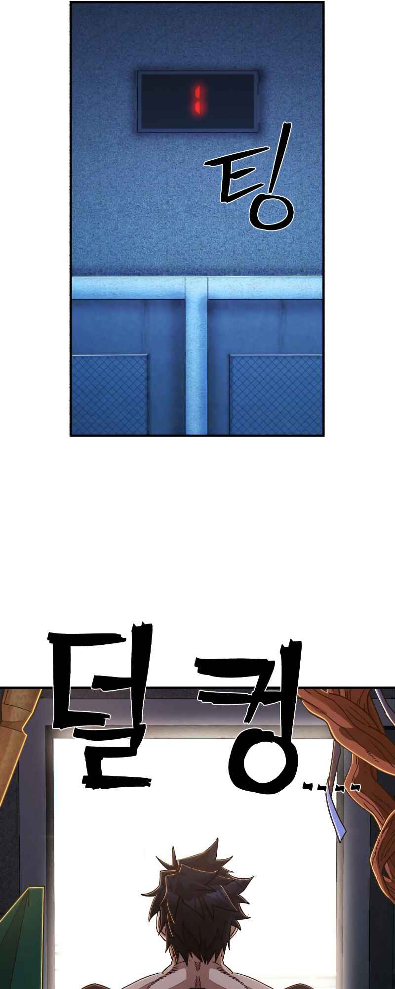 Chapter 84 - Page 77