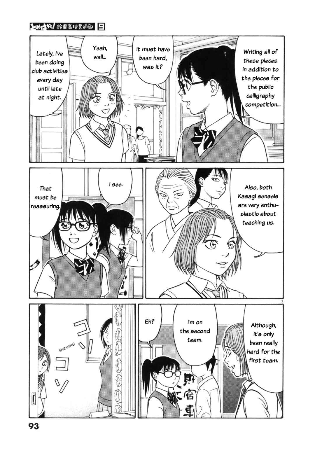 Chapter 108 - Page 3