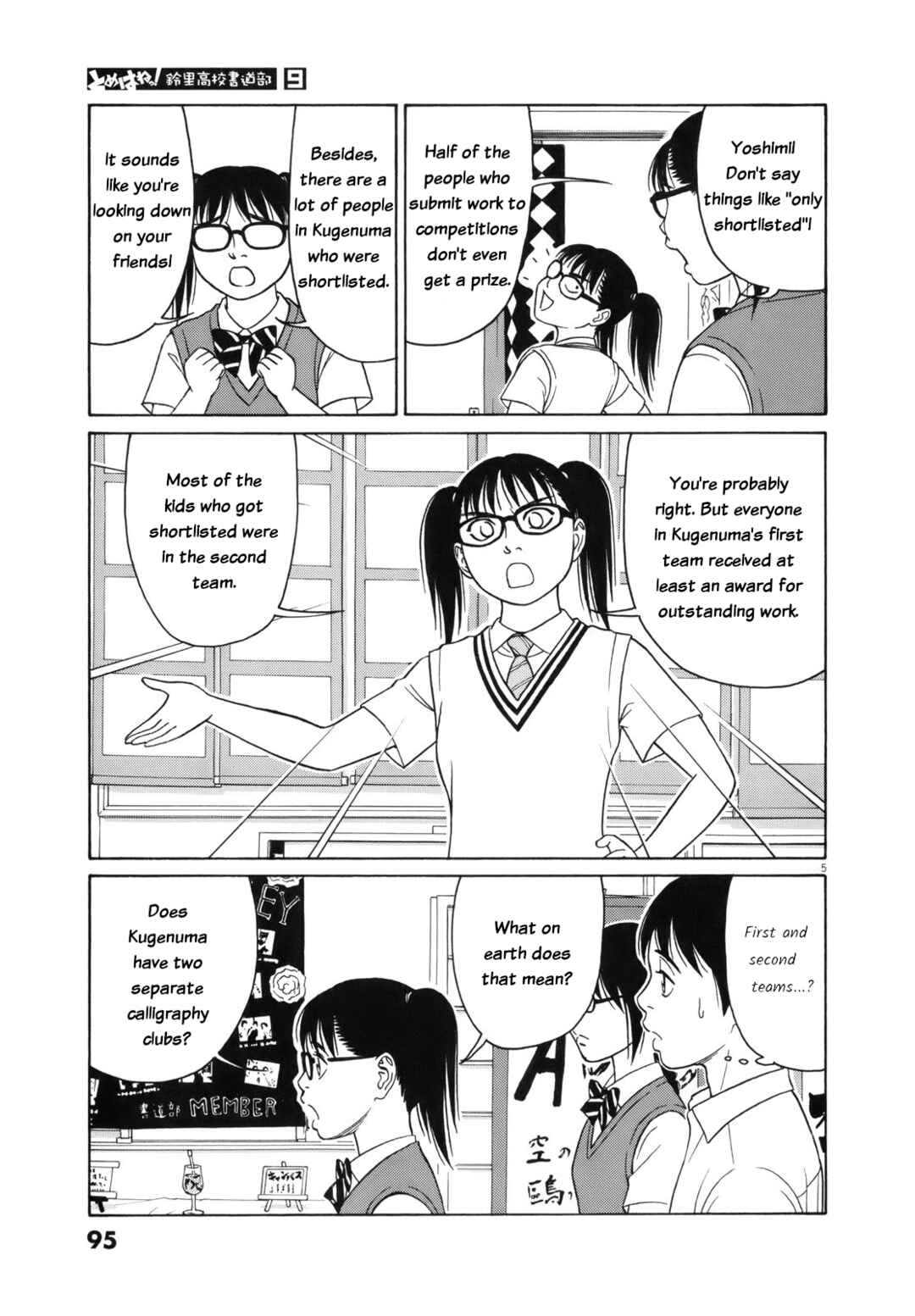 Chapter 108 - Page 5