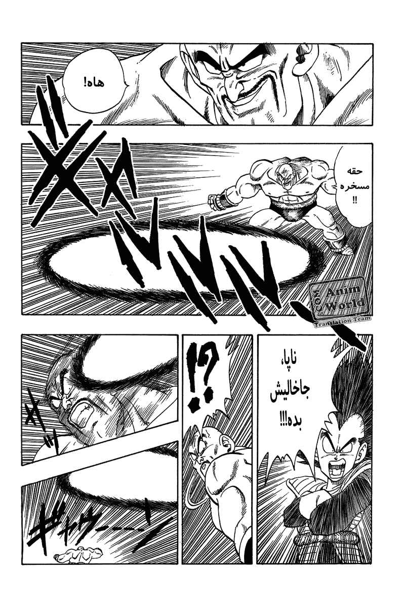 Chapter 222 - Page 10