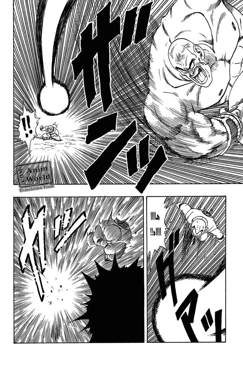 Chapter 222 - Page 12