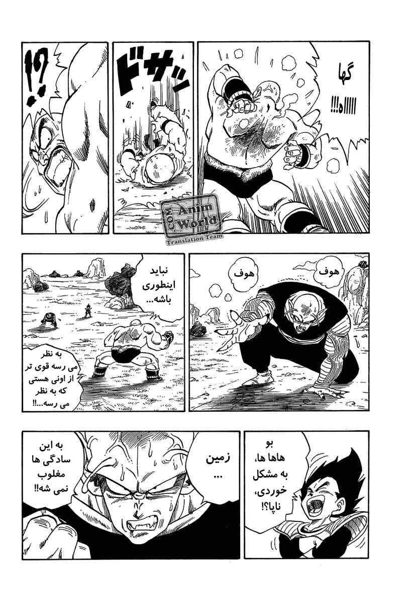 Chapter 222 - Page 14