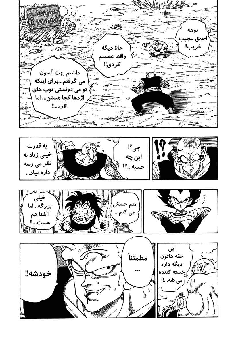 Chapter 222 - Page 15