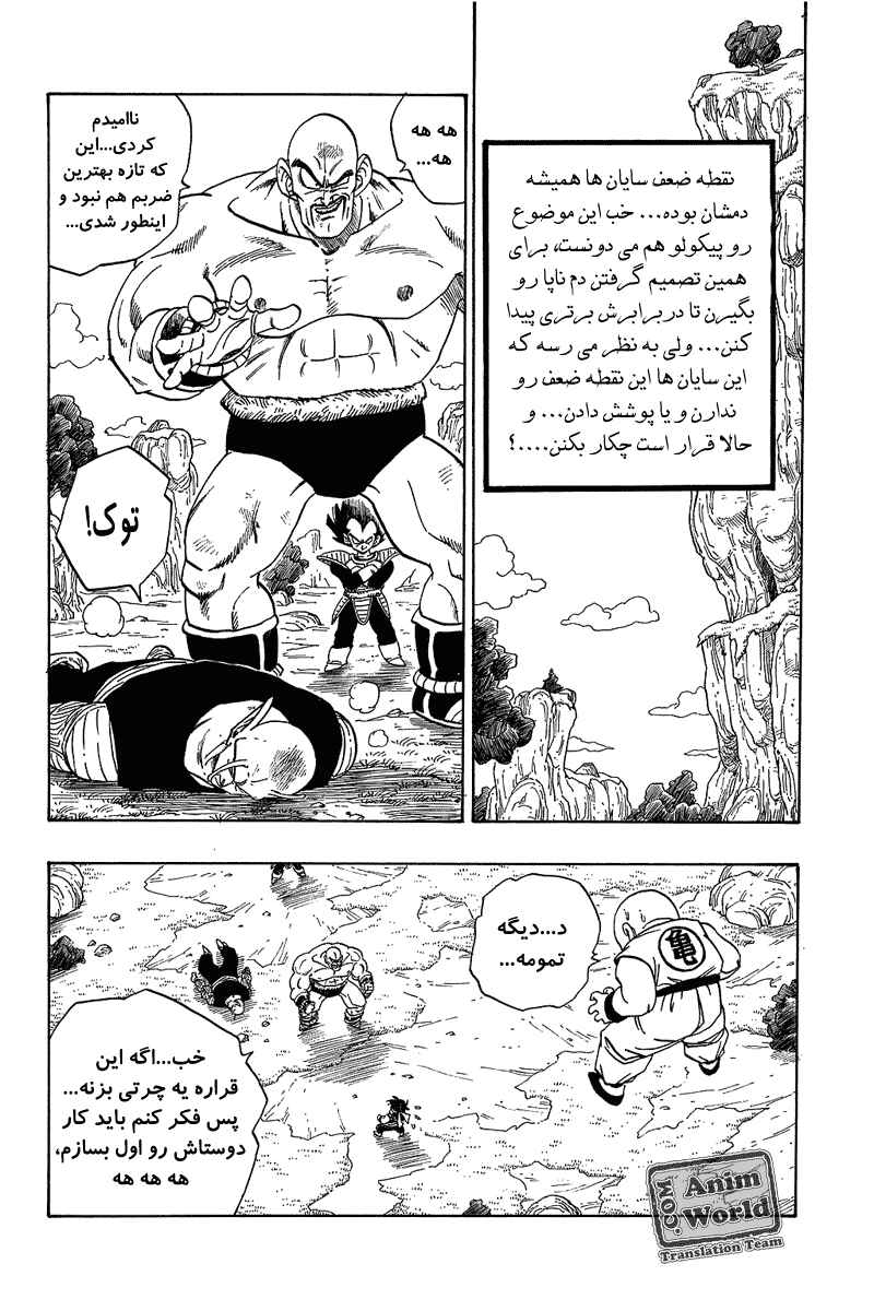 Chapter 222 - Page 2