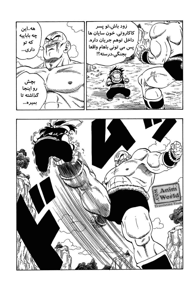 Chapter 222 - Page 3