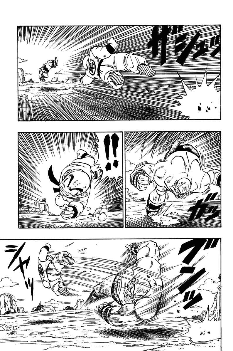 Chapter 222 - Page 7