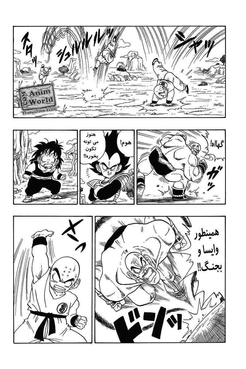 Chapter 222 - Page 8