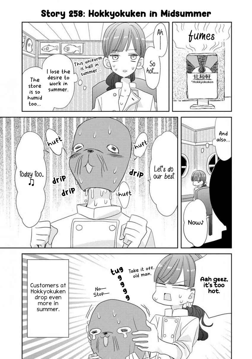 Chapter 32 - Page 3