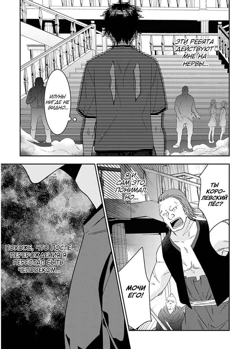 Chapter 8 - Page 23