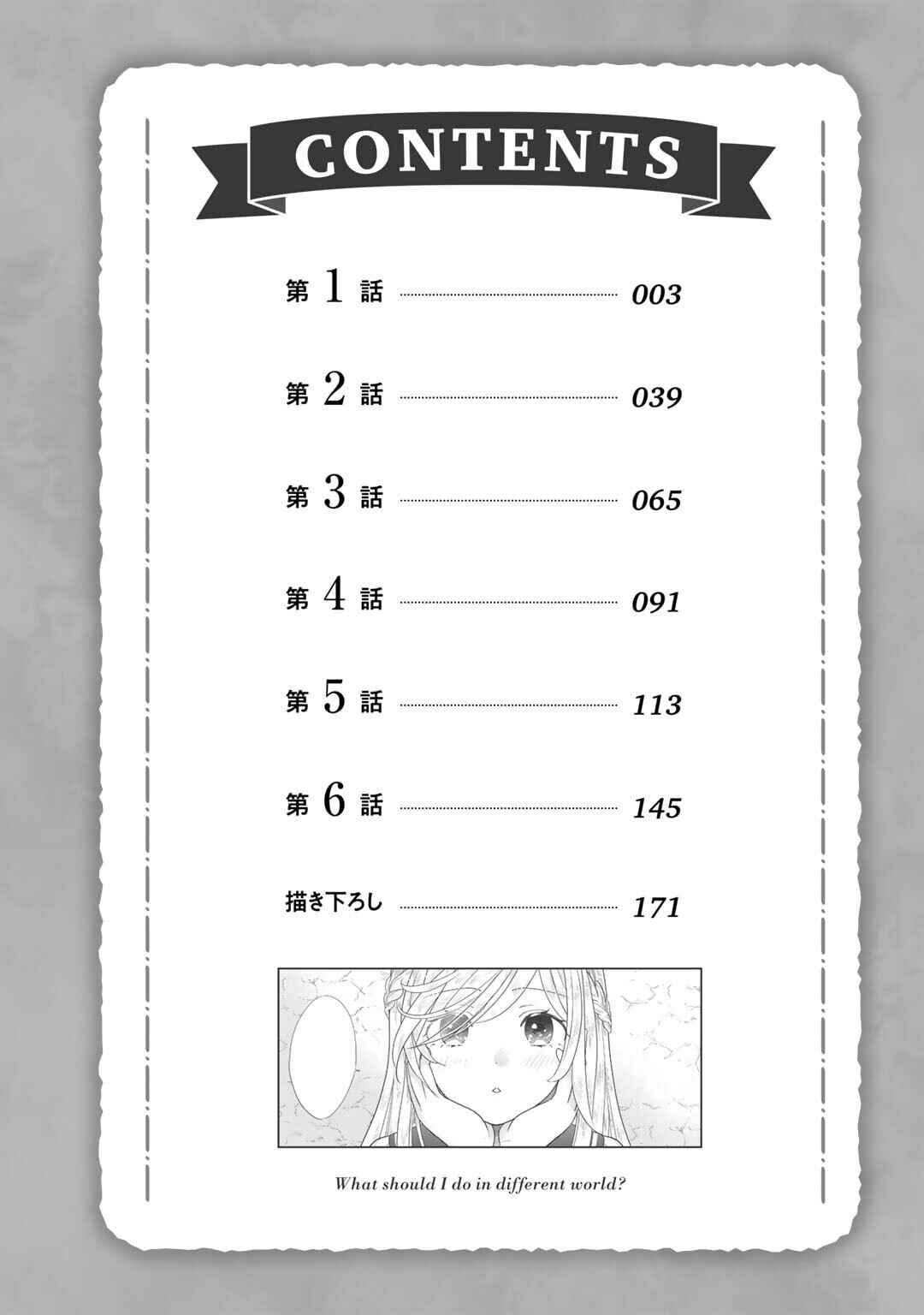 Chapter 1 - Page 5