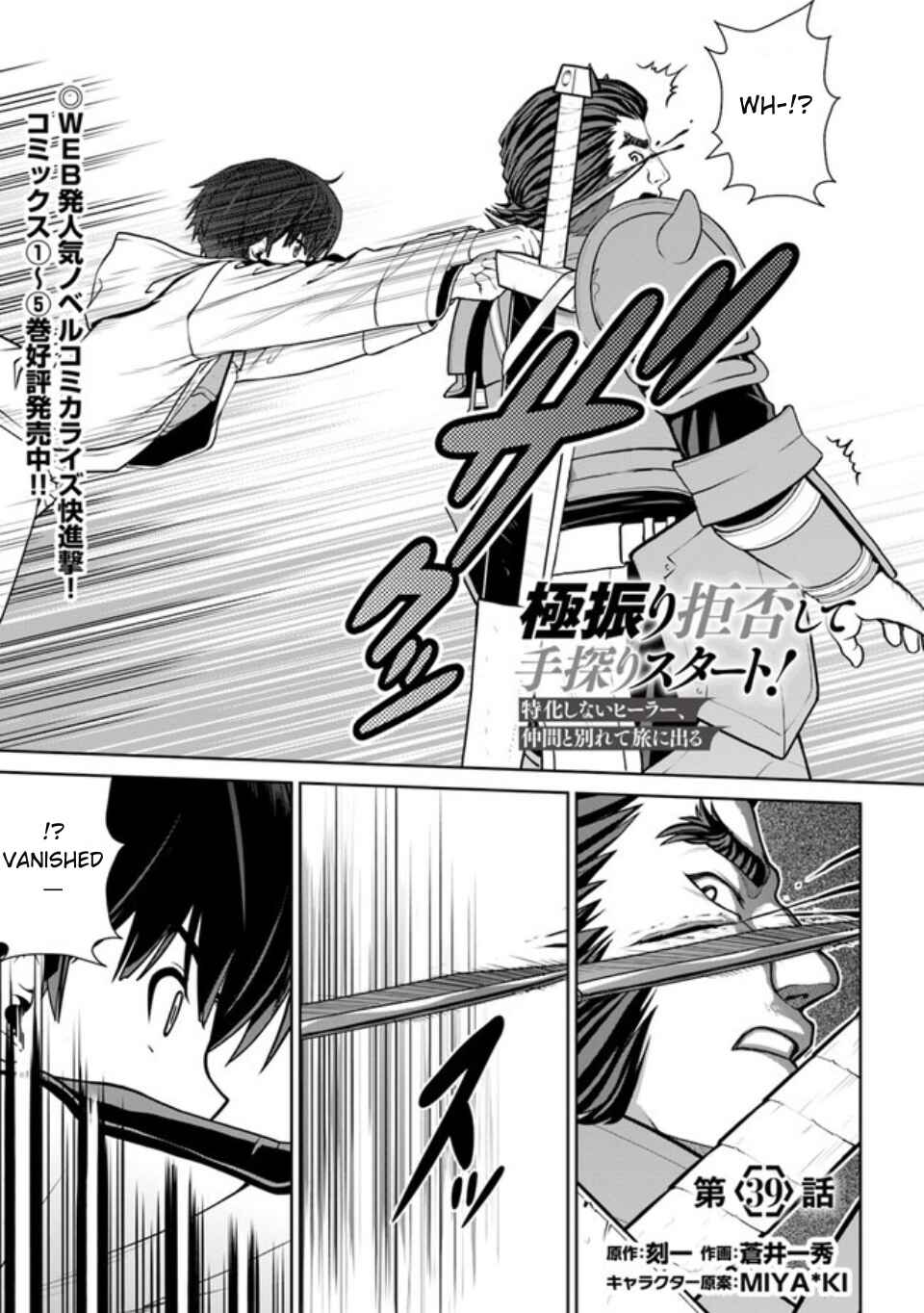 Chapter 39 - Page 2