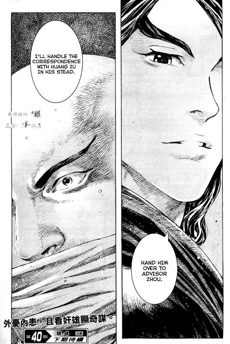 Chapter 290 - Page 21
