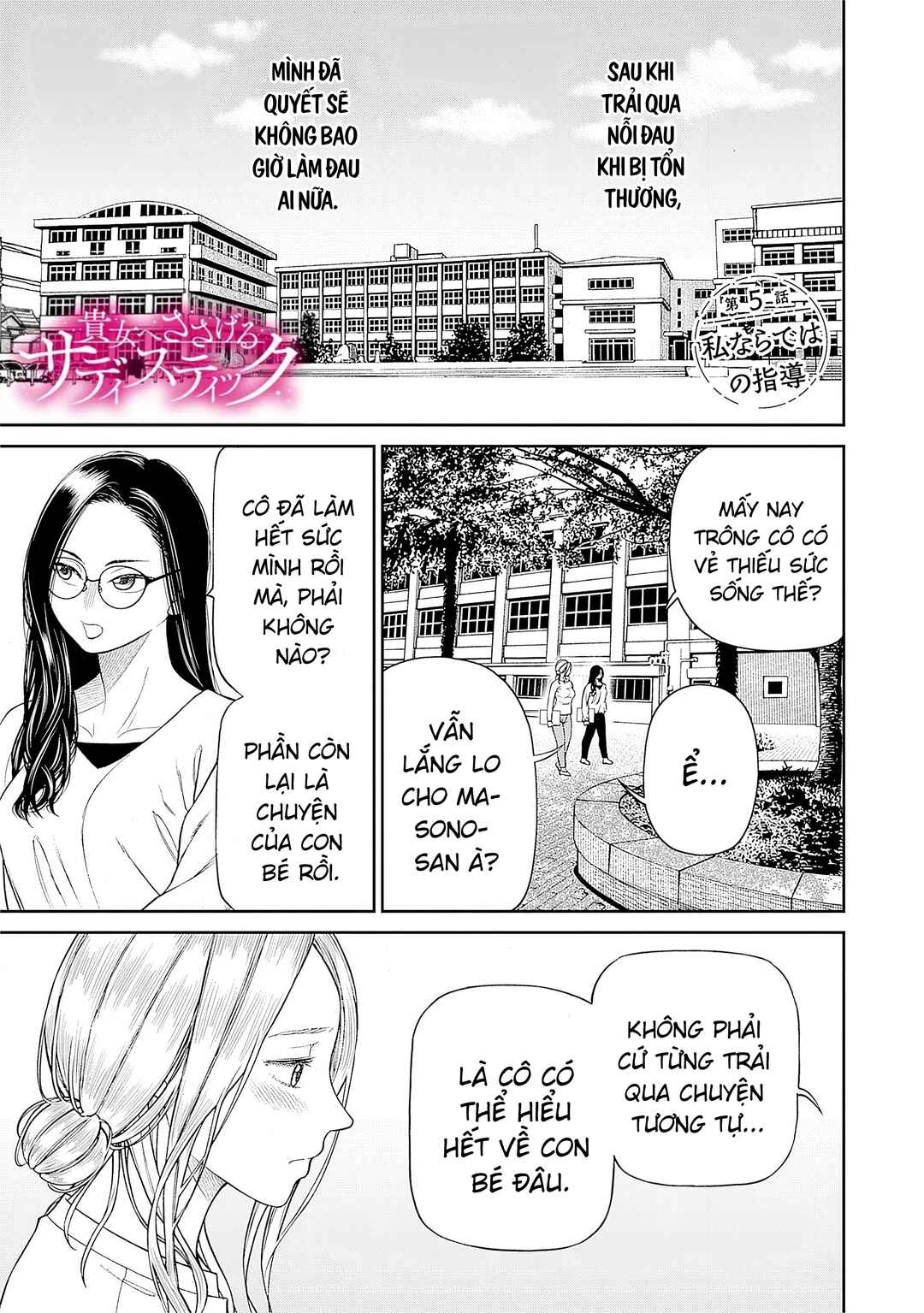 Chapter 5 - Page 1