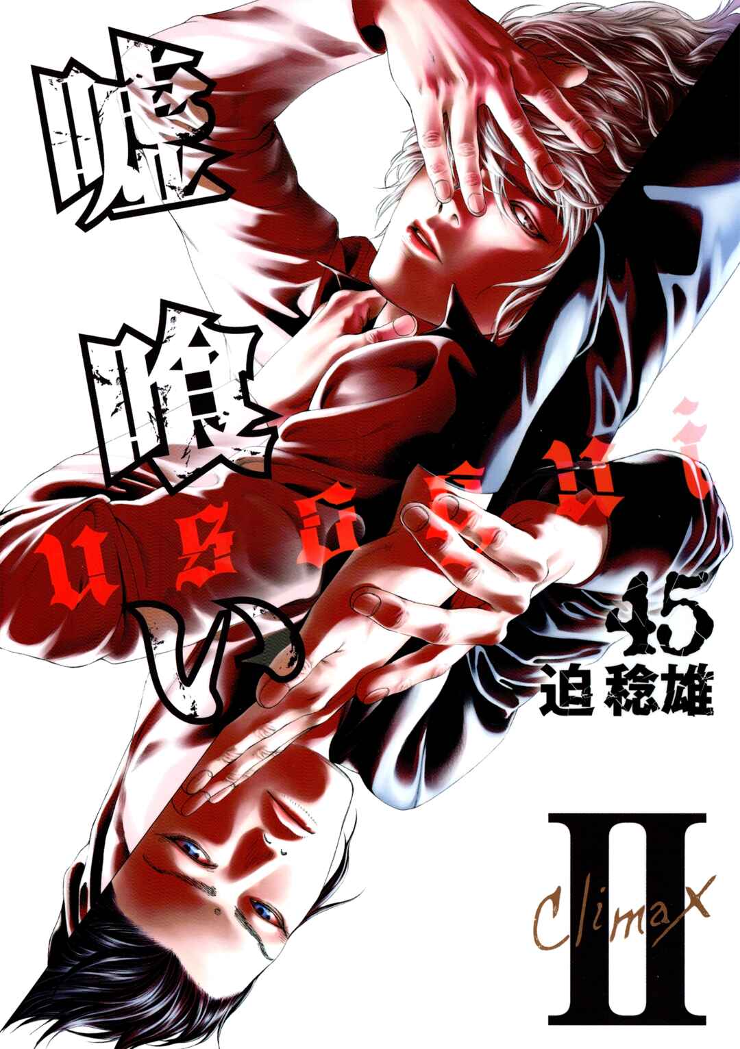 Chapter 484 - Page 2