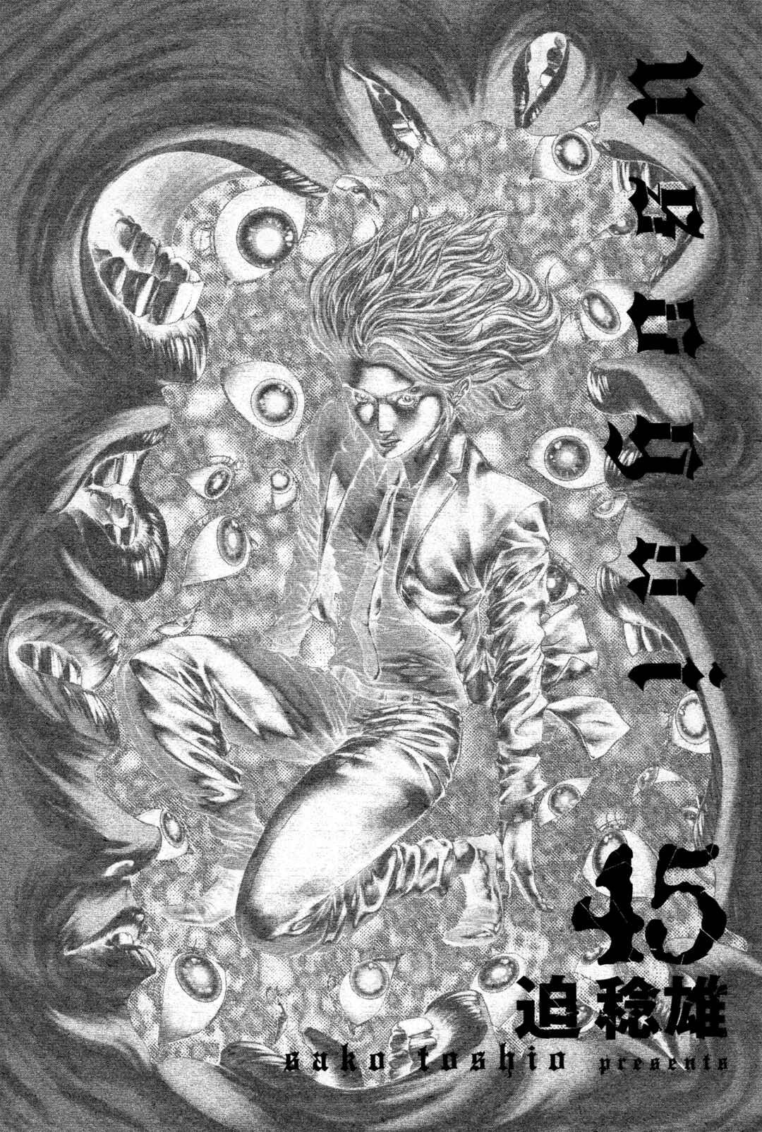 Chapter 484 - Page 3