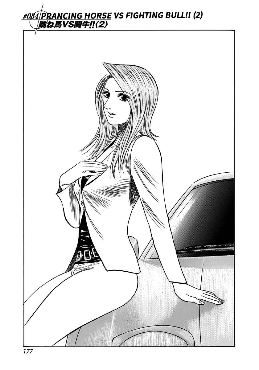 Chapter 34 - Page 1