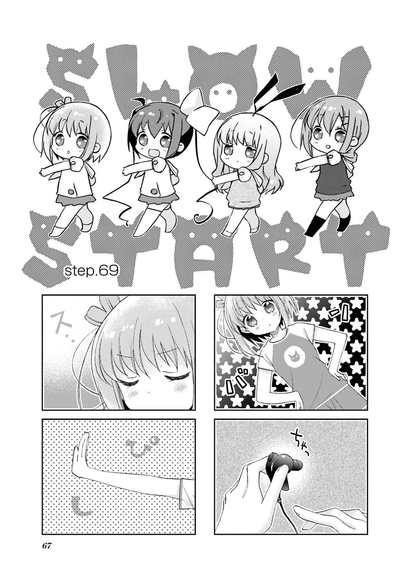 Chapter 69 - Page 1