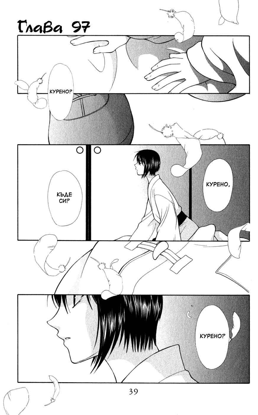 Chapter 97 - Page 1