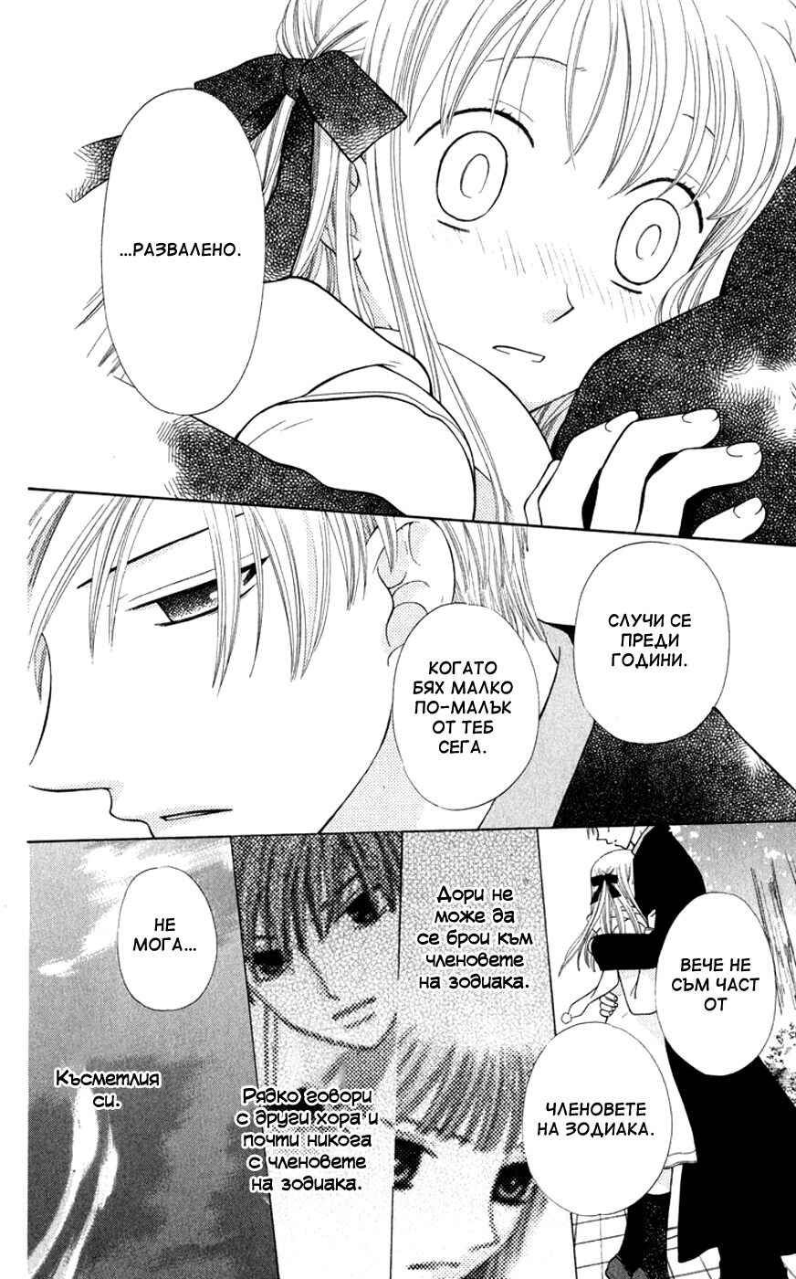 Chapter 97 - Page 6