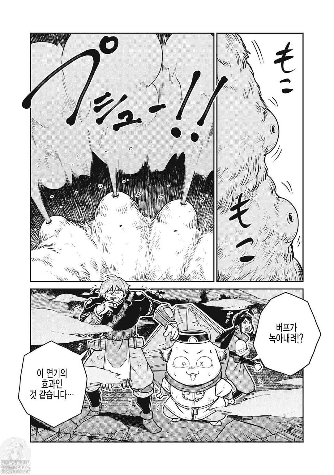 Chapter 95 - Page 2