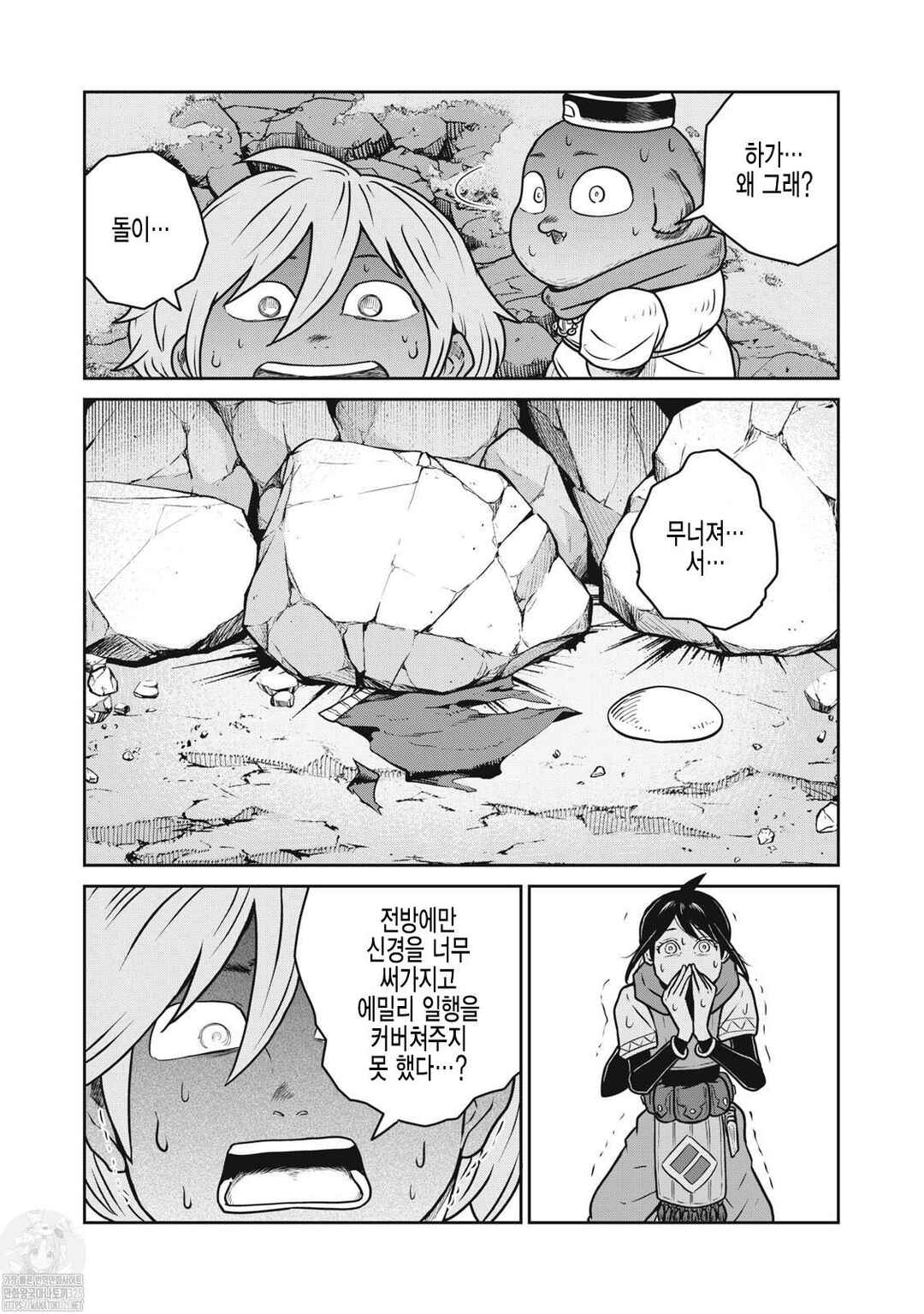 Chapter 95 - Page 4