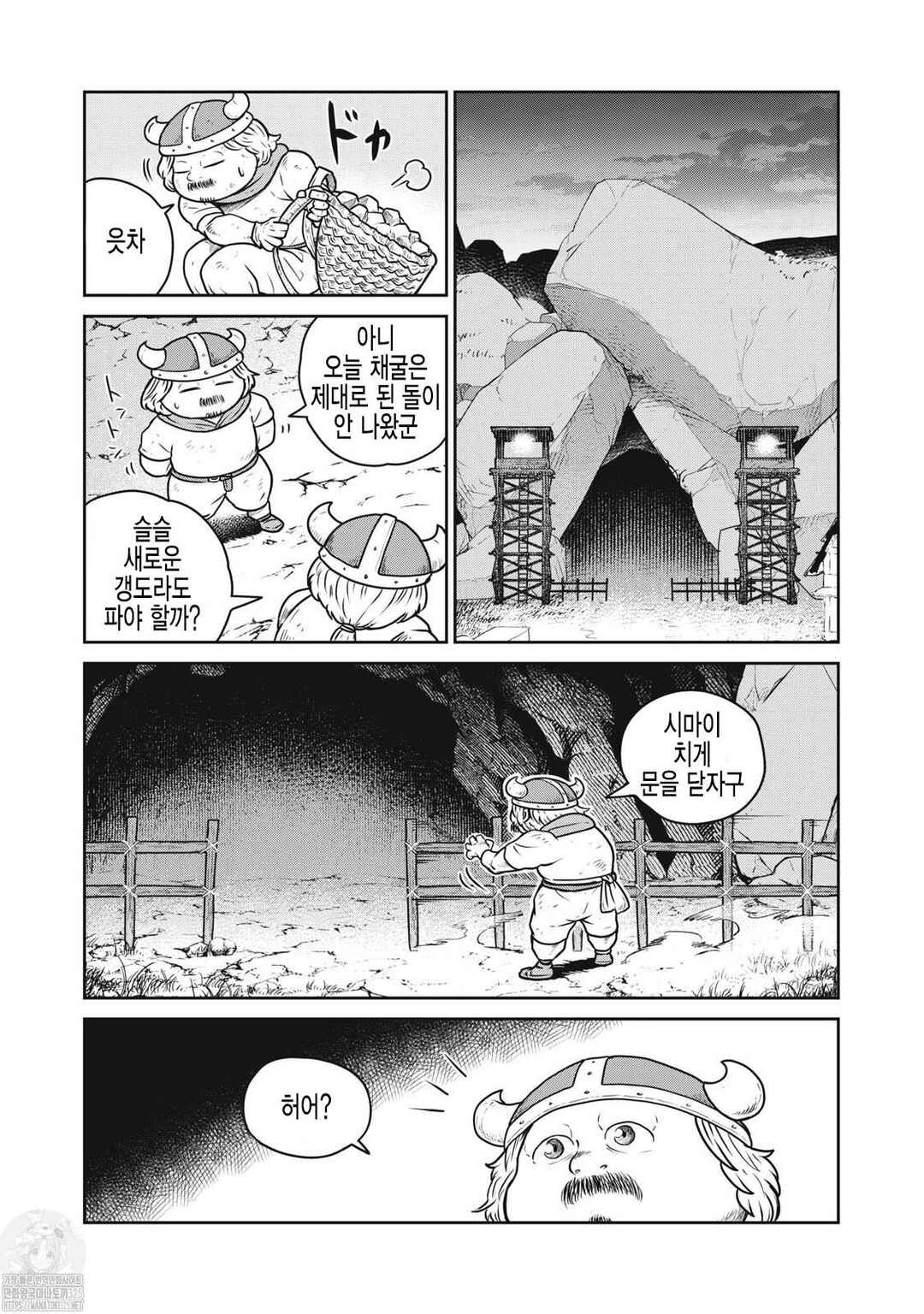 Chapter 95 - Page 6