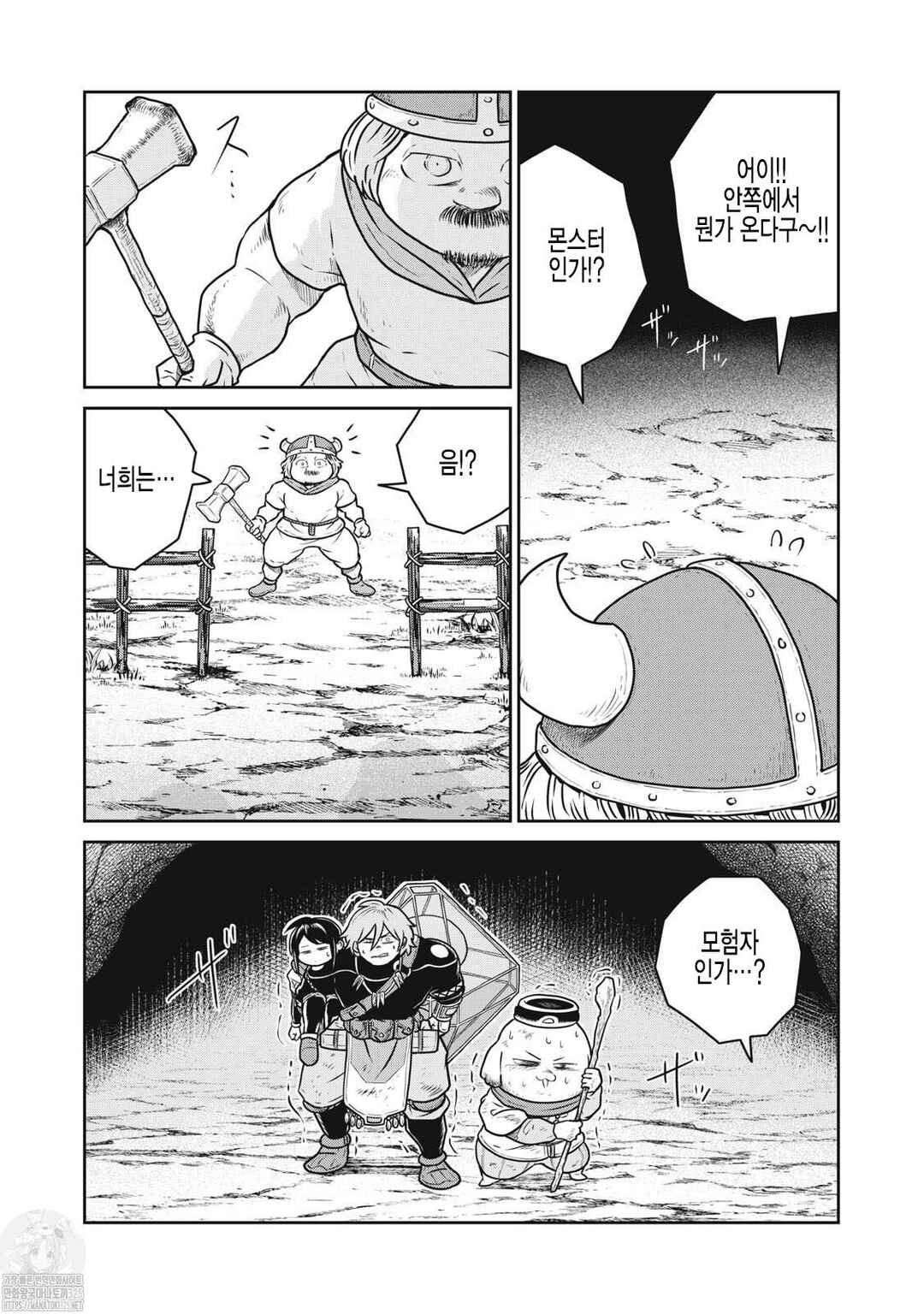 Chapter 95 - Page 7