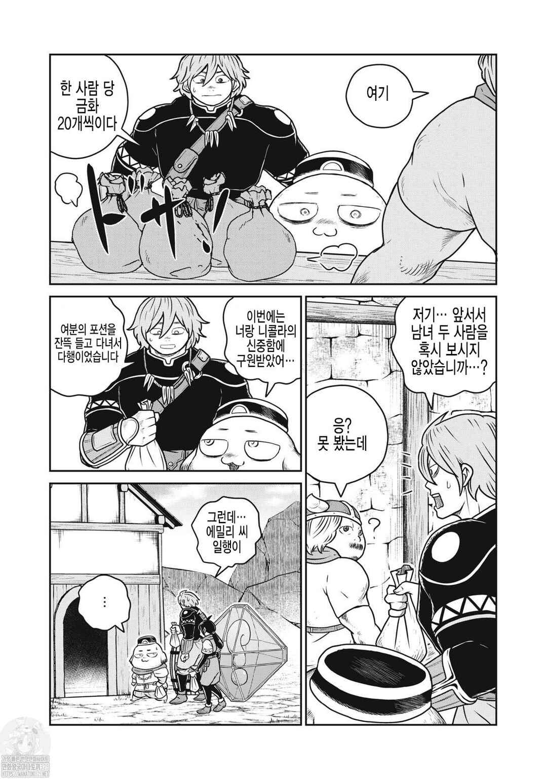Chapter 95 - Page 8