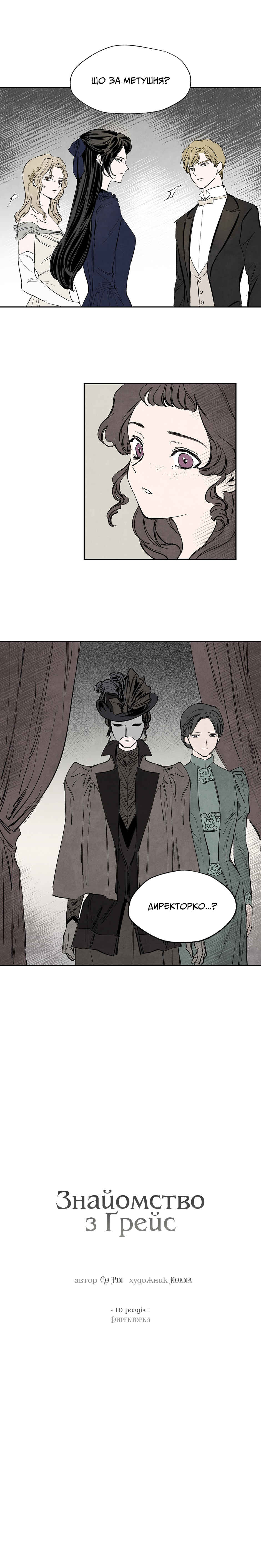 Chapter 10 - Page 2