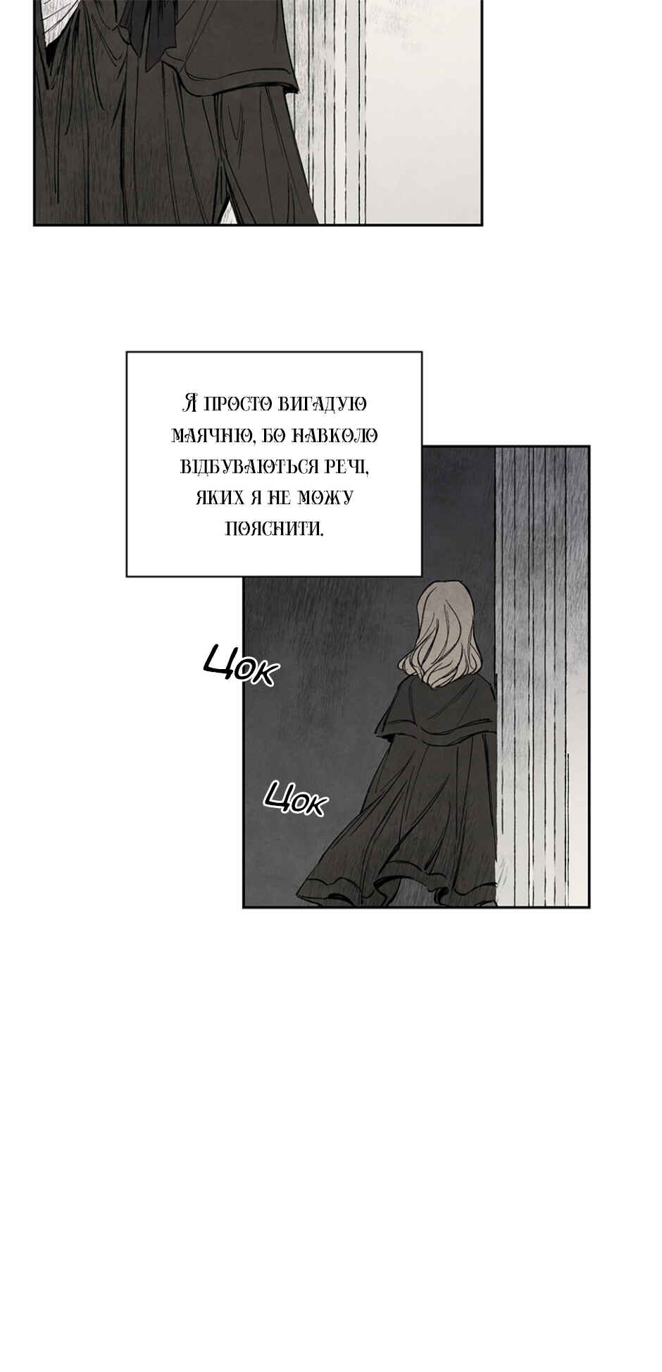 Chapter 10 - Page 8
