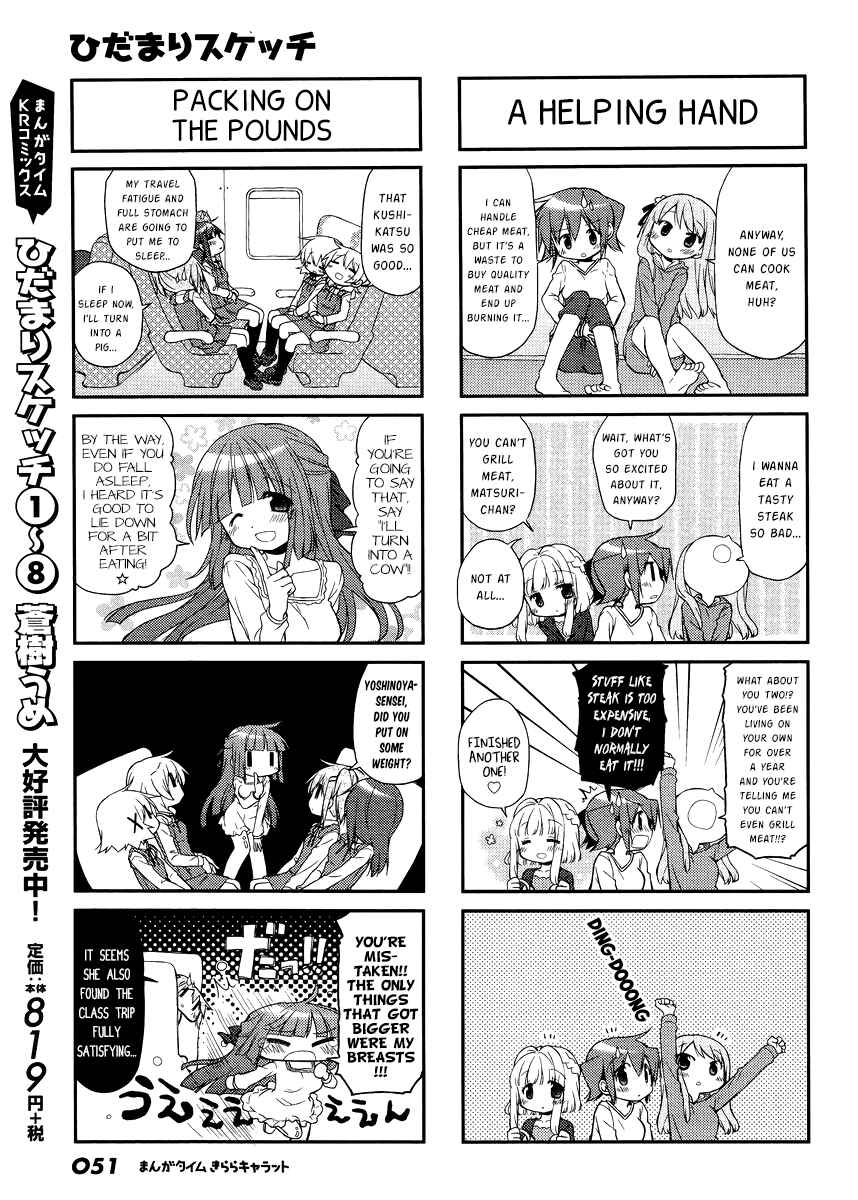 Chapter 121 - Page 5