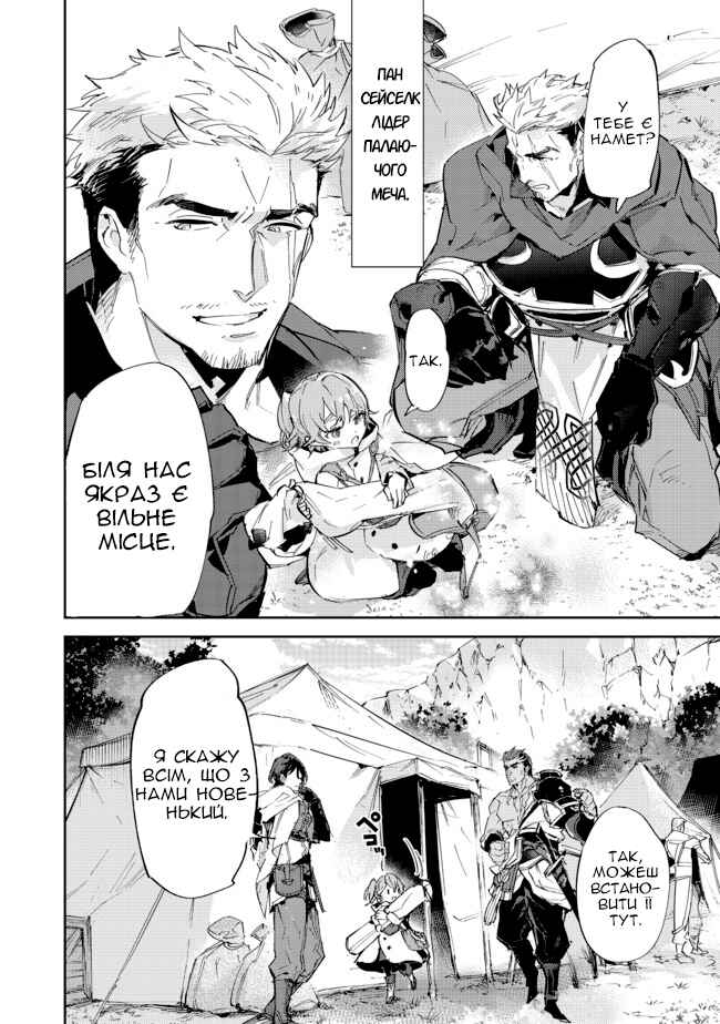Chapter 13.1 - Page 12