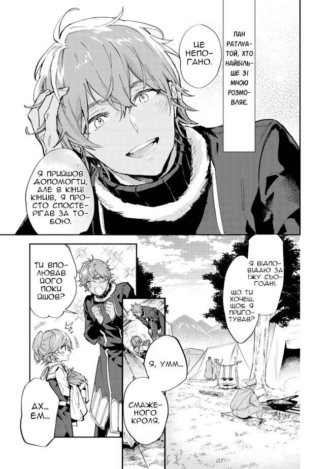 Chapter 13.1 - Page 15