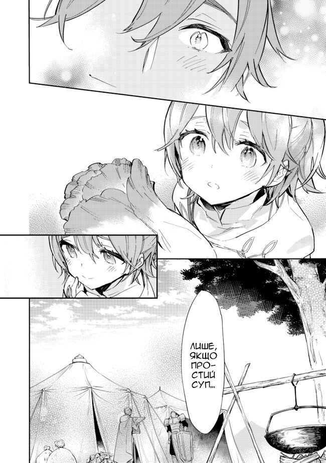 Chapter 13.1 - Page 20