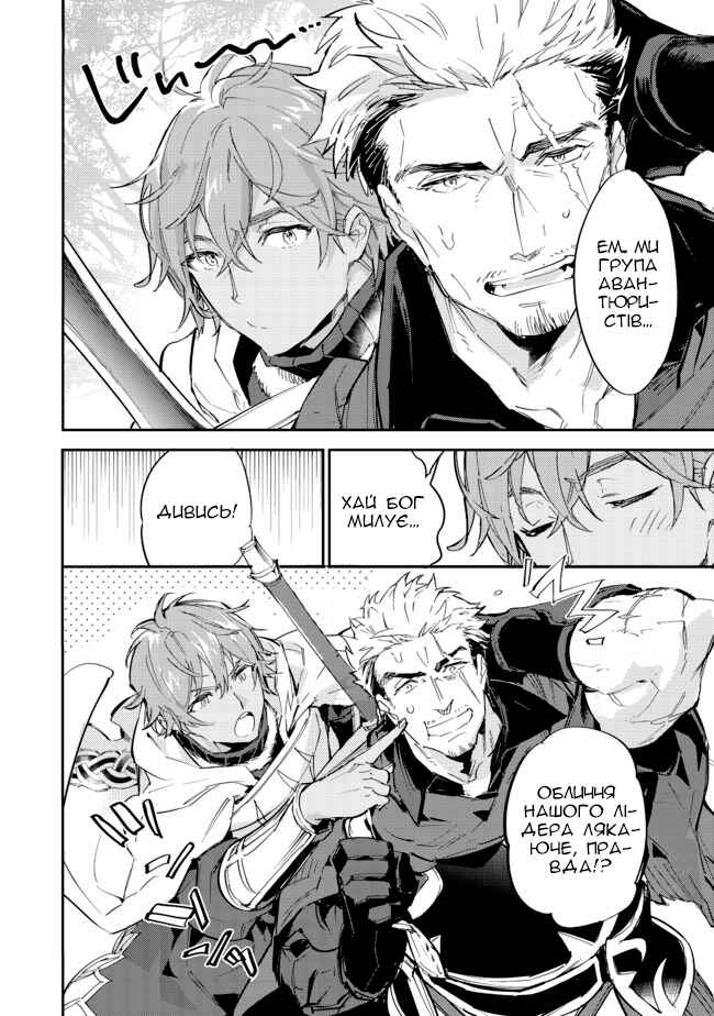 Chapter 13.1 - Page 4