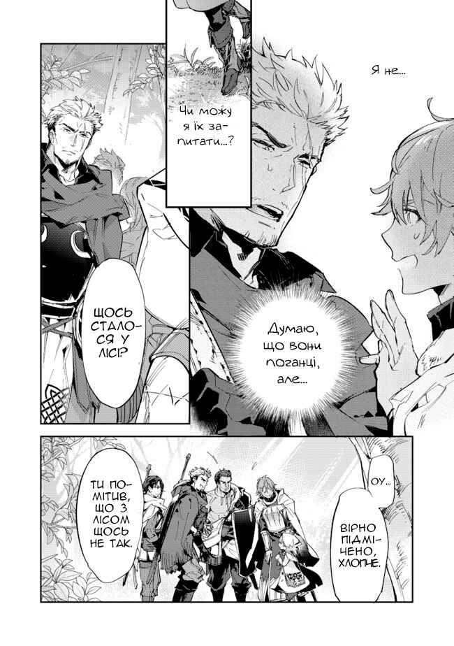 Chapter 13.1 - Page 6