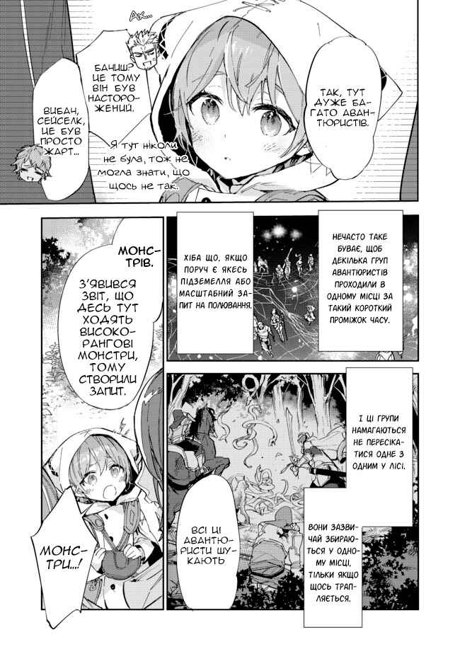 Chapter 13.1 - Page 7